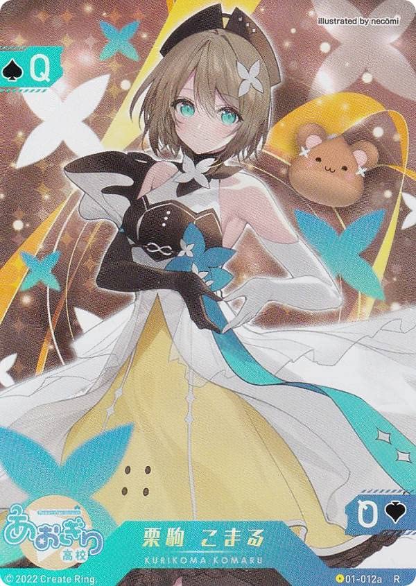 ブイプレ　あおぎり高校　 トレーディングカード　栗駒こまる　PSA10 ブイプレ あおぎり高校 トレーディングカード 栗駒こまる PSA10